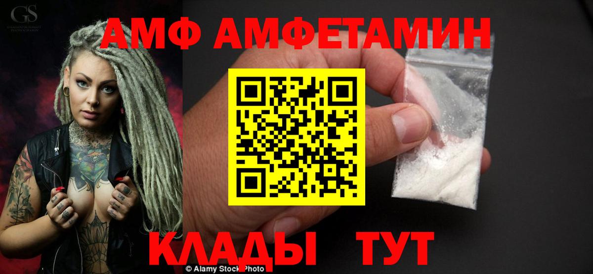 АМФЕТАМИН  Amphetamine  Урус-Мартан  АМФ Розовый  Вход с VPN 