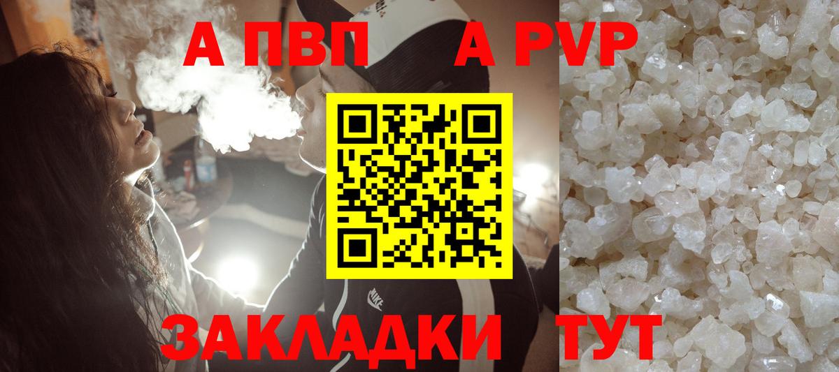 A-PVP СК КРИС  Alpha PVP СК  Урус-Мартан  Вход с VPN  A-PVP Crystall 