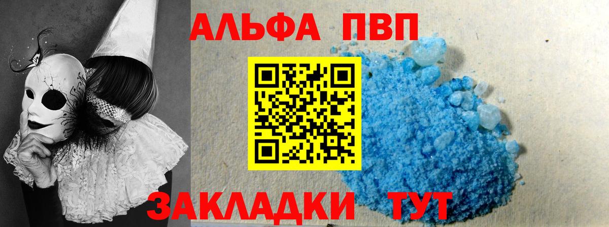 А ПВП Соль Урус-Мартан