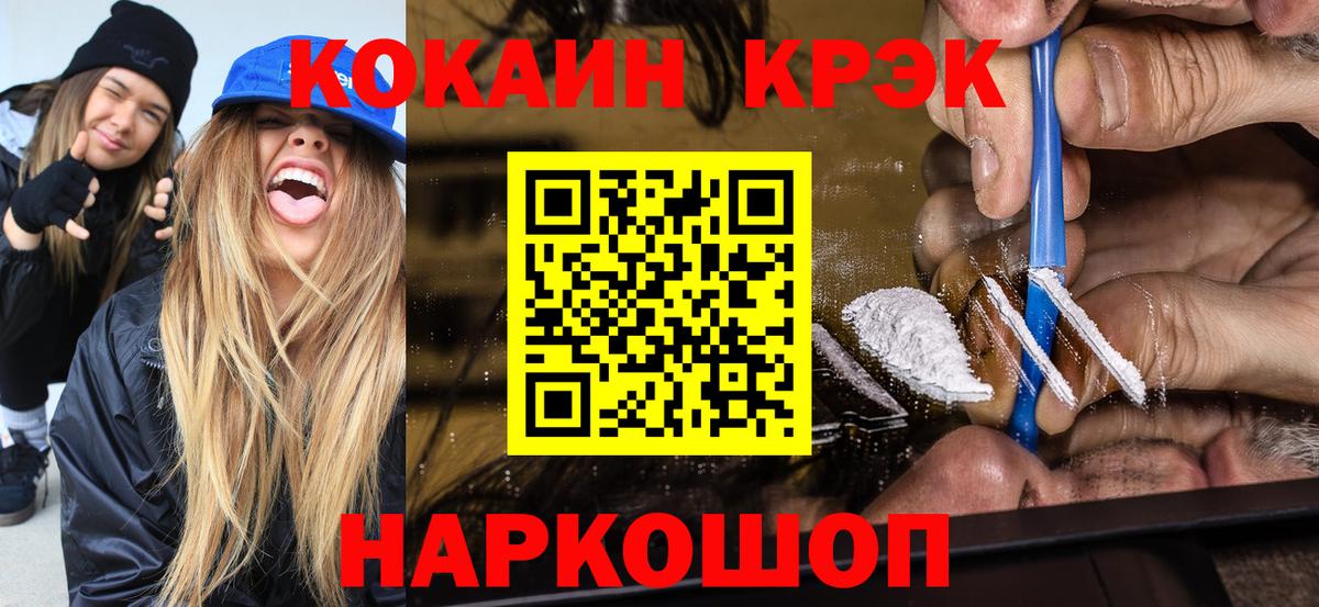 дарнет шоп  Вход с VPN  КОКАИН  Урус-Мартан  Cocaine Колумбийский  Кокаин Боливия 