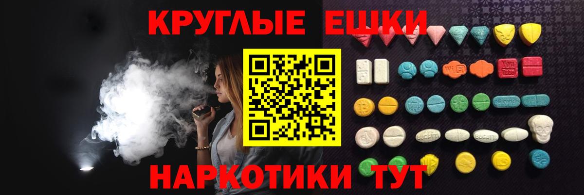 Экстази ешки Урус-Мартан