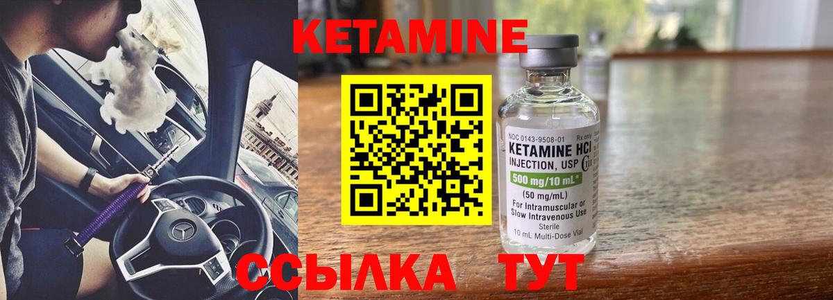 КЕТАМИН ketamine  Кетамин VHQ  дарк нет официальный сайт  Вход с VPN  Урус-Мартан 