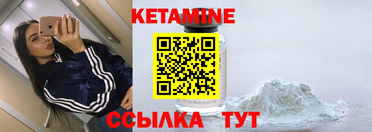 КЕТАМИН VHQ Урус-Мартан