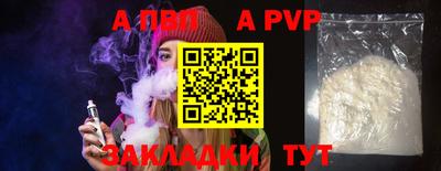 Альфа ПВП Будённовск