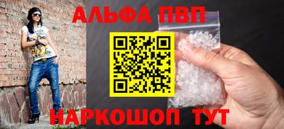 Альфа ПВП Будённовск