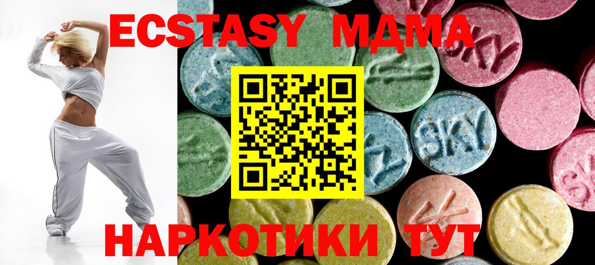 МДМА кристаллы Урус-Мартан
