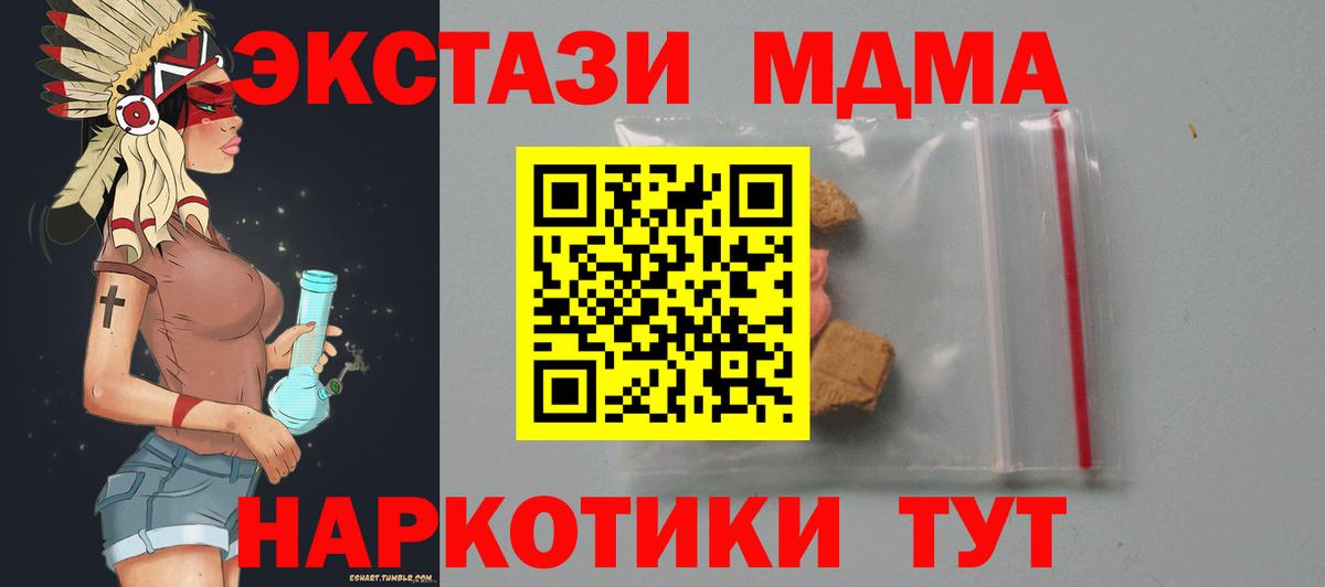 MDMA VHQ  MDMA crystal  Вход с VPN  Урус-Мартан 