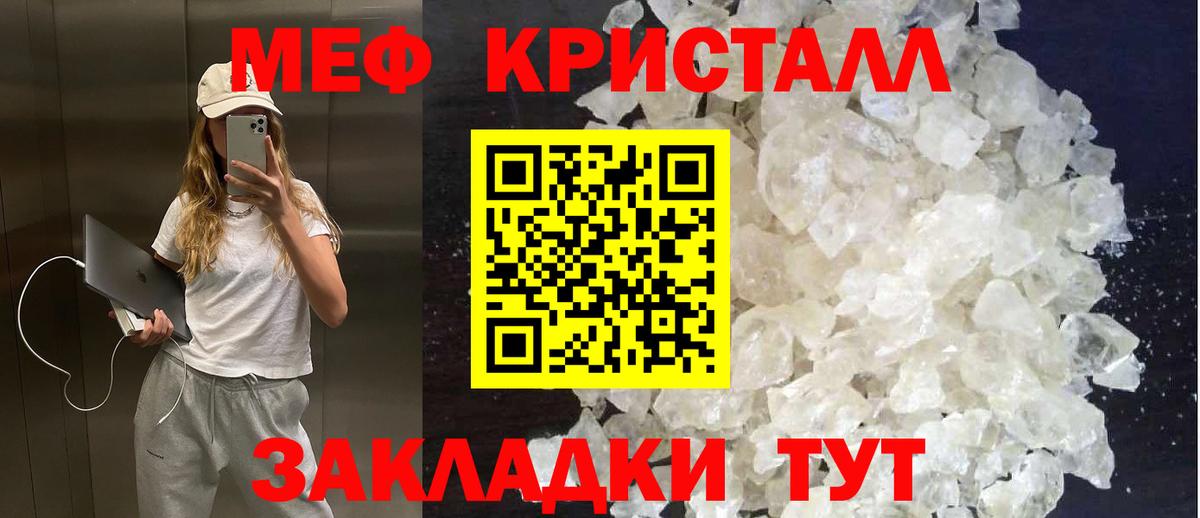 Меф Урус-Мартан