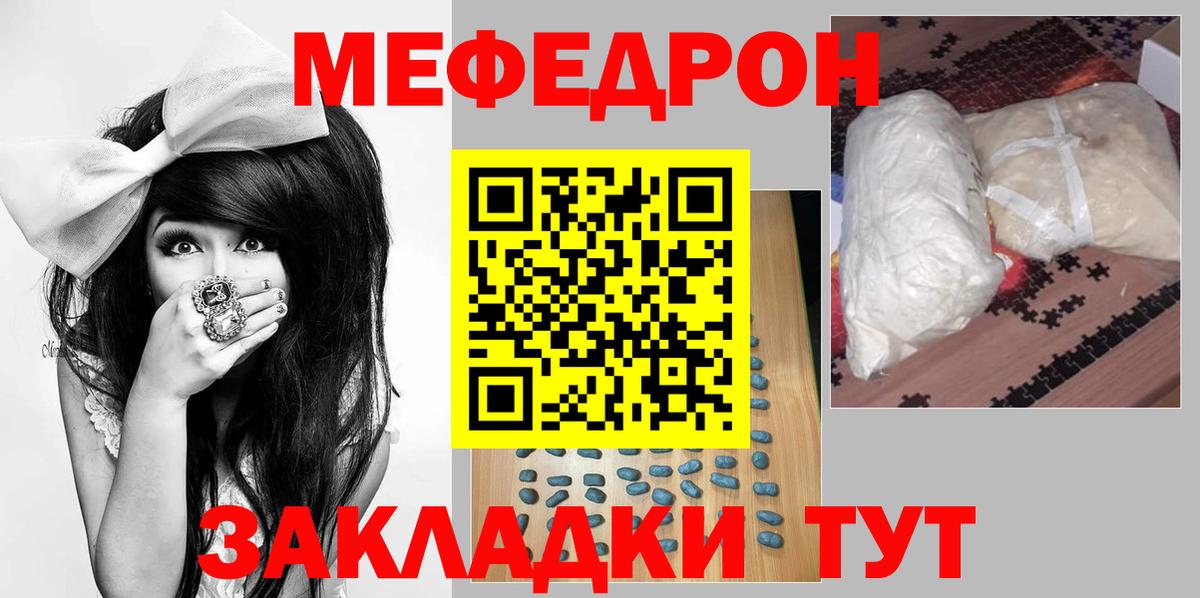 Урус-Мартан  МЕФ  Вход с VPN  МЕФ VHQ 