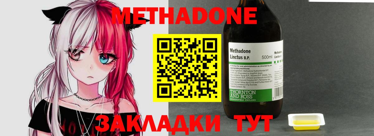 Урус-Мартан  Метадон белоснежный  Вход с VPN  Метадон methadone 