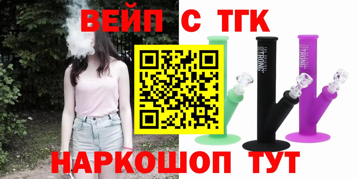 Урус-Мартан  omg   Вход с VPN  Дистиллят ТГК жижа  Дистиллят ТГК концентрат 